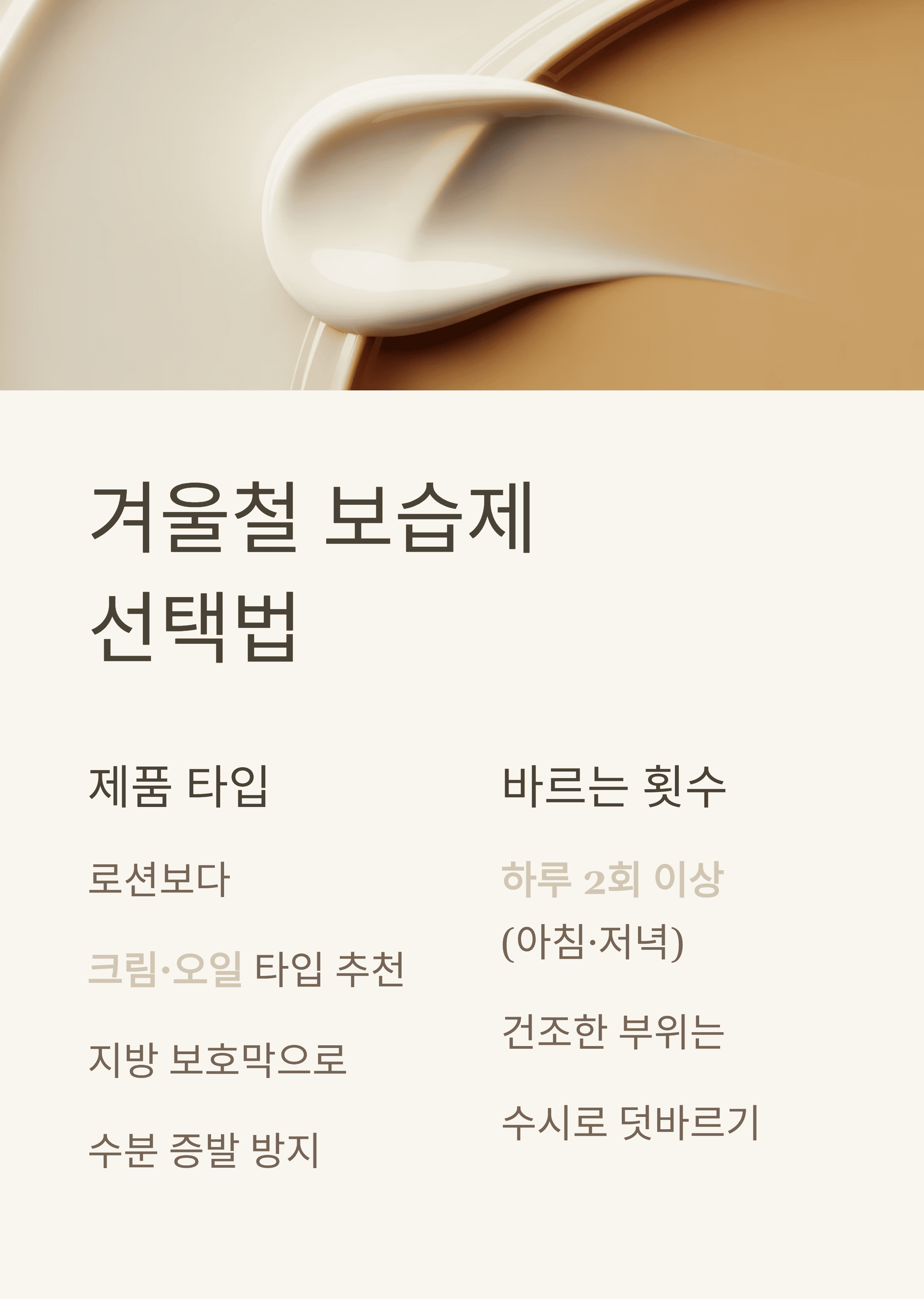 겨울철 실내 가습, 보습, 환기의 황금비율