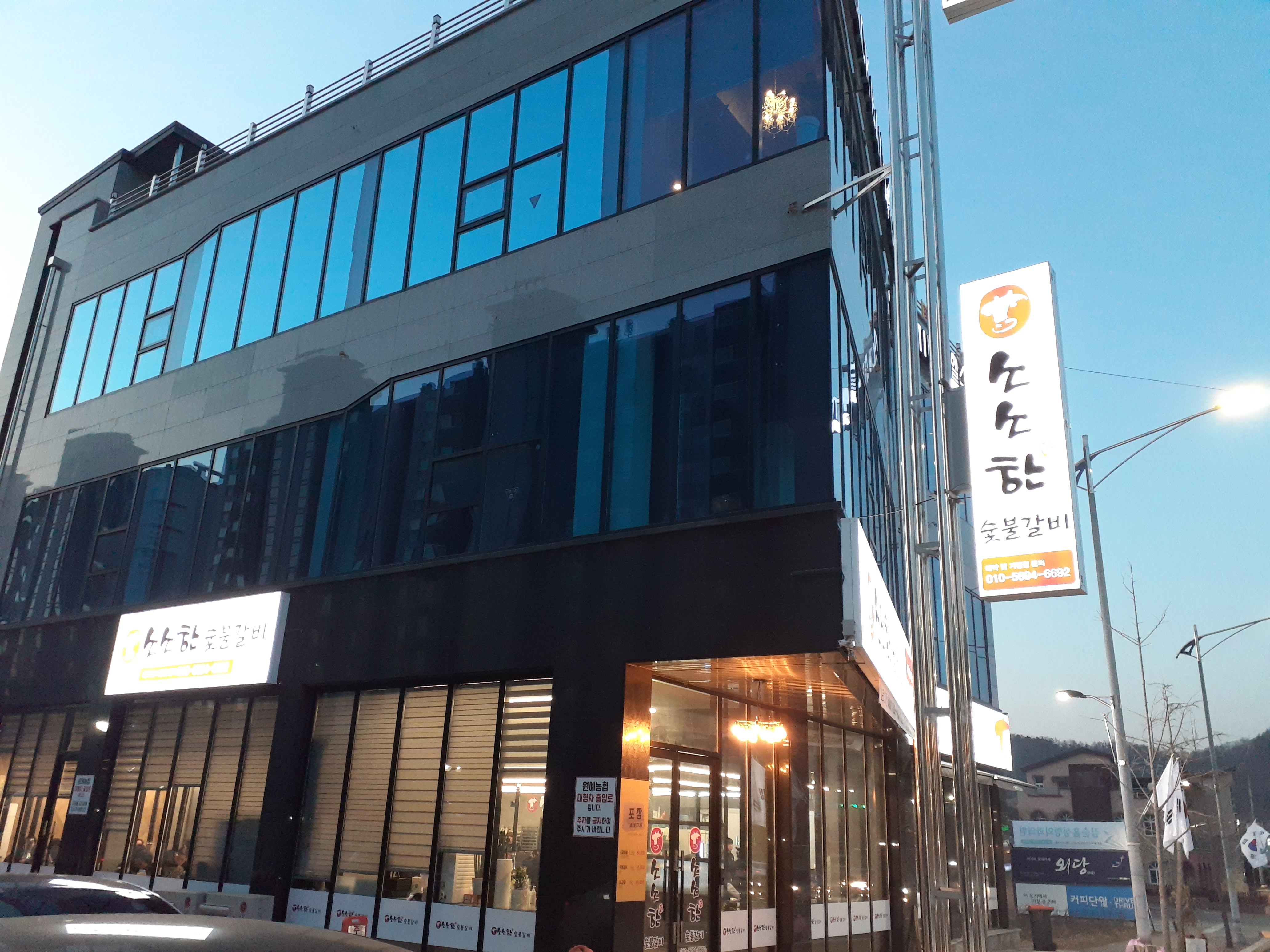 소소한숯불갈비