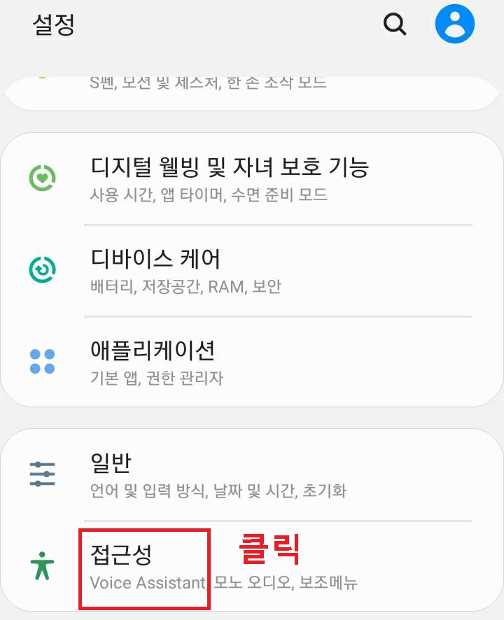 접근성 메뉴 클릭함