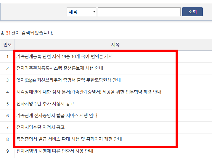 본적지 확인방법 사이트