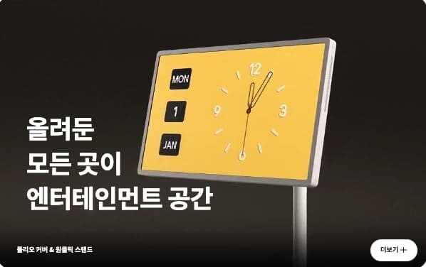 LG 스탠바이미2