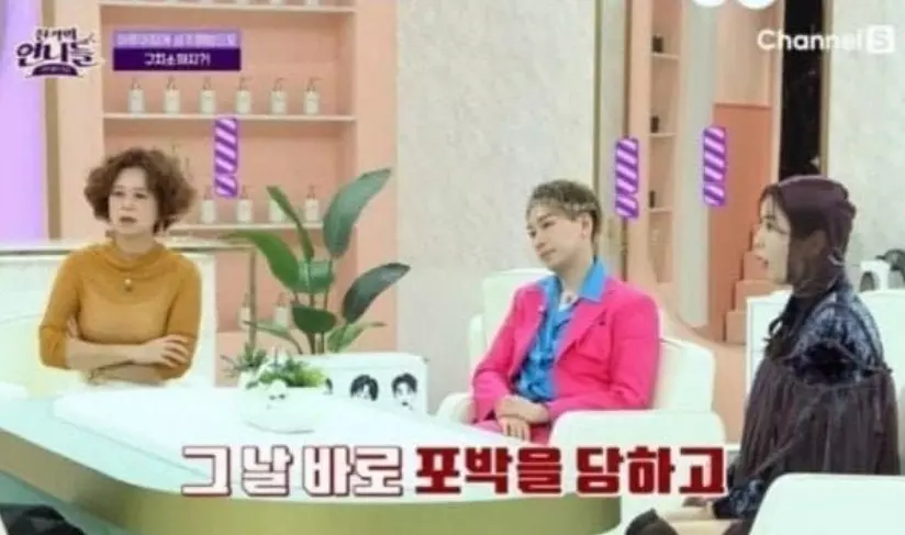 강은일 성추행 사건 내용