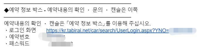 타비라이-예약변경문의