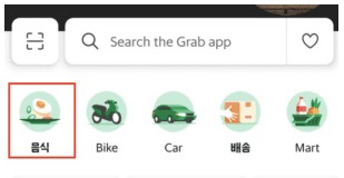 그랩-음식-배달-주문