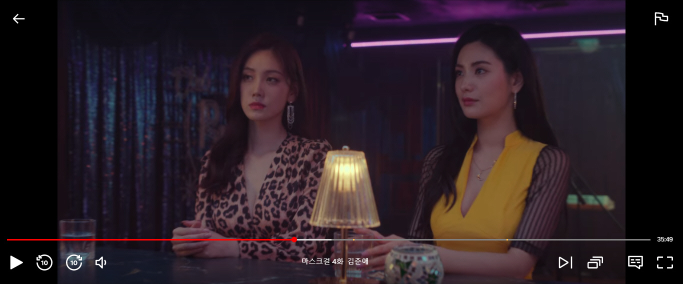 마스크걸 4회