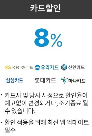 카드할인사진