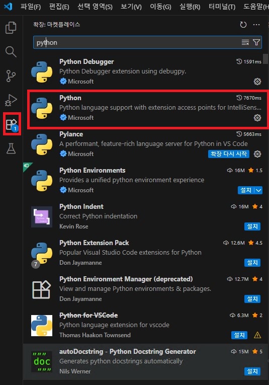 VS Code에서 Python 확장팩 설치 화면