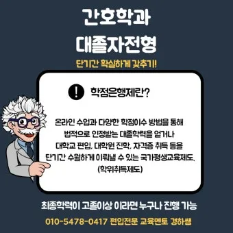 간호조무사 자격증 따려면 2025년 필수 조건 취득방법 준비 꿀팁 총정리_22