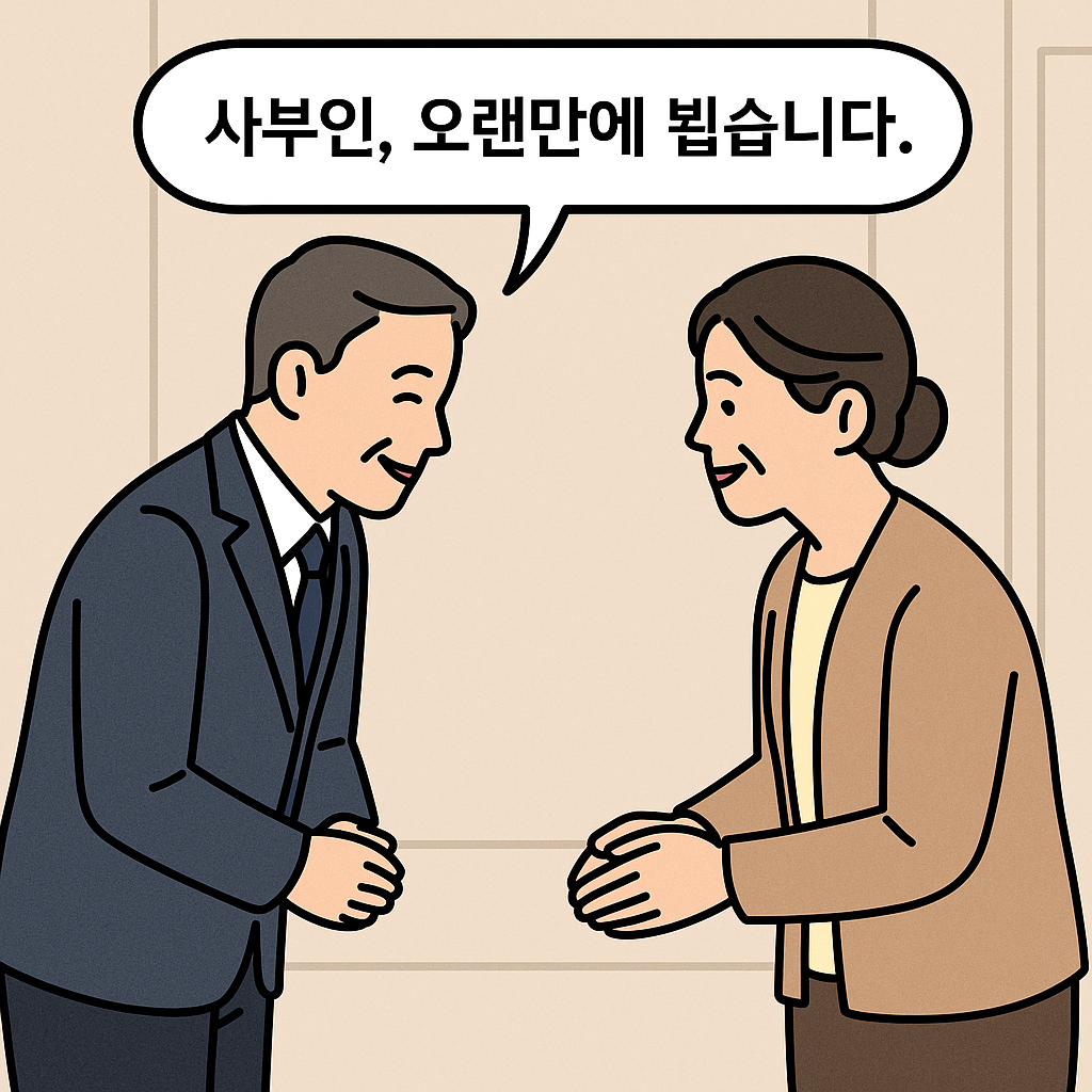 배우자의 부모가 부르는 본인 부모