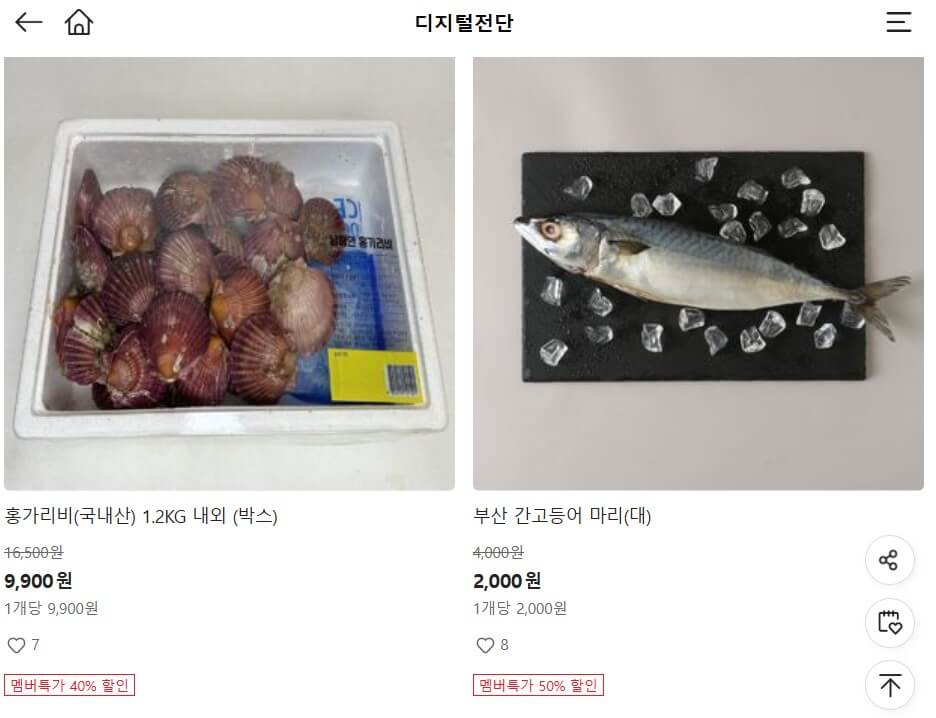 디지털 전단지2