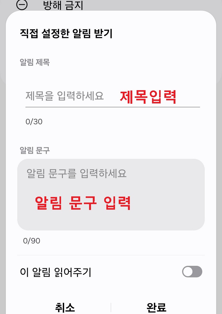 제목 입력란과 문구 입력란 보임