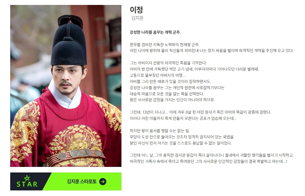 등장인물-이정