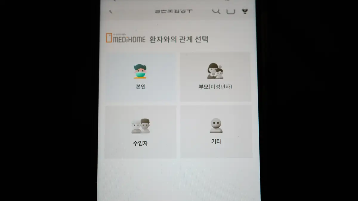 실손보험-환자와 관계 선택