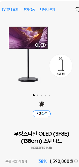 삼성전자 티비 할인