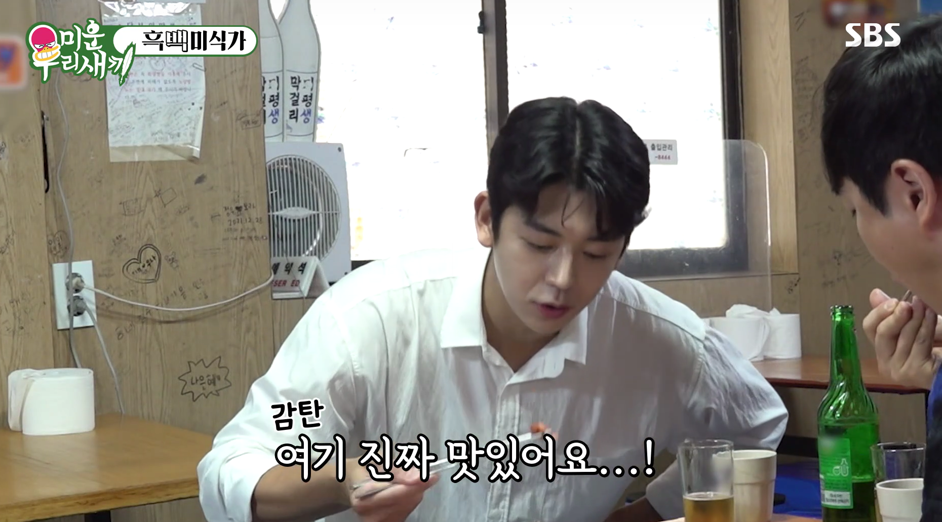 배성제-서울식품