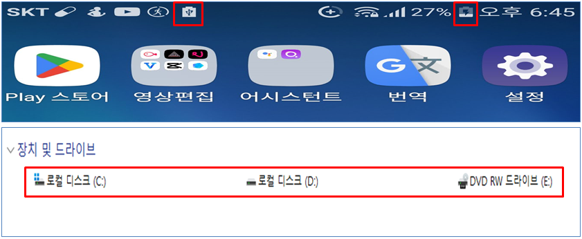 PC에서 스마트폰 인식안됨