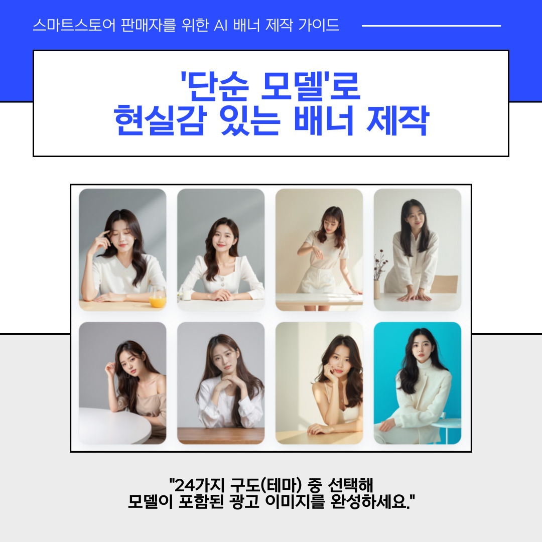 드랩아트 AI 광고 생성 기능 사용법