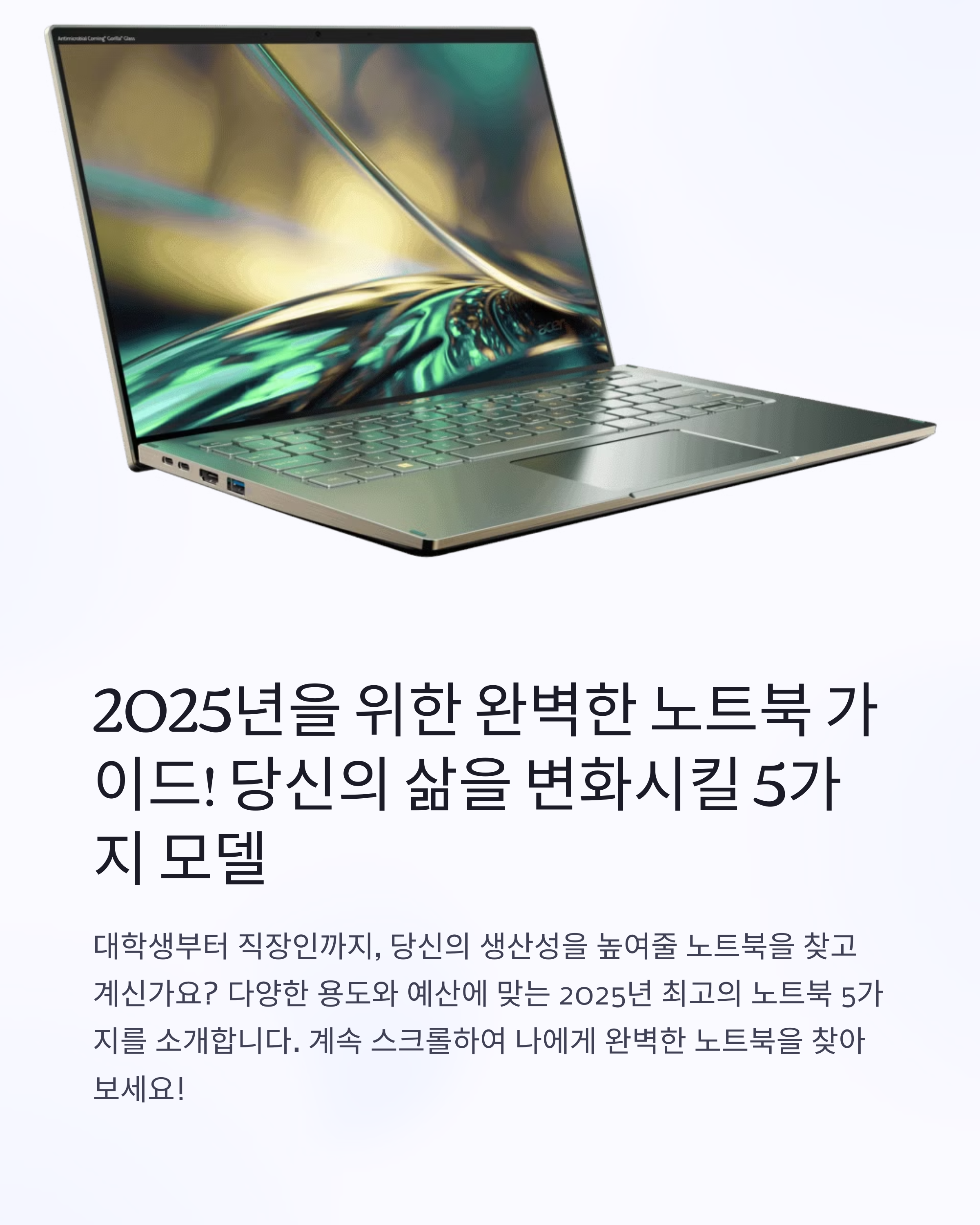 노트북 추천