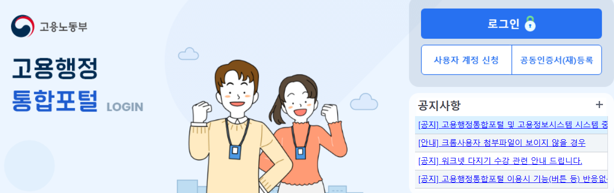 고용24