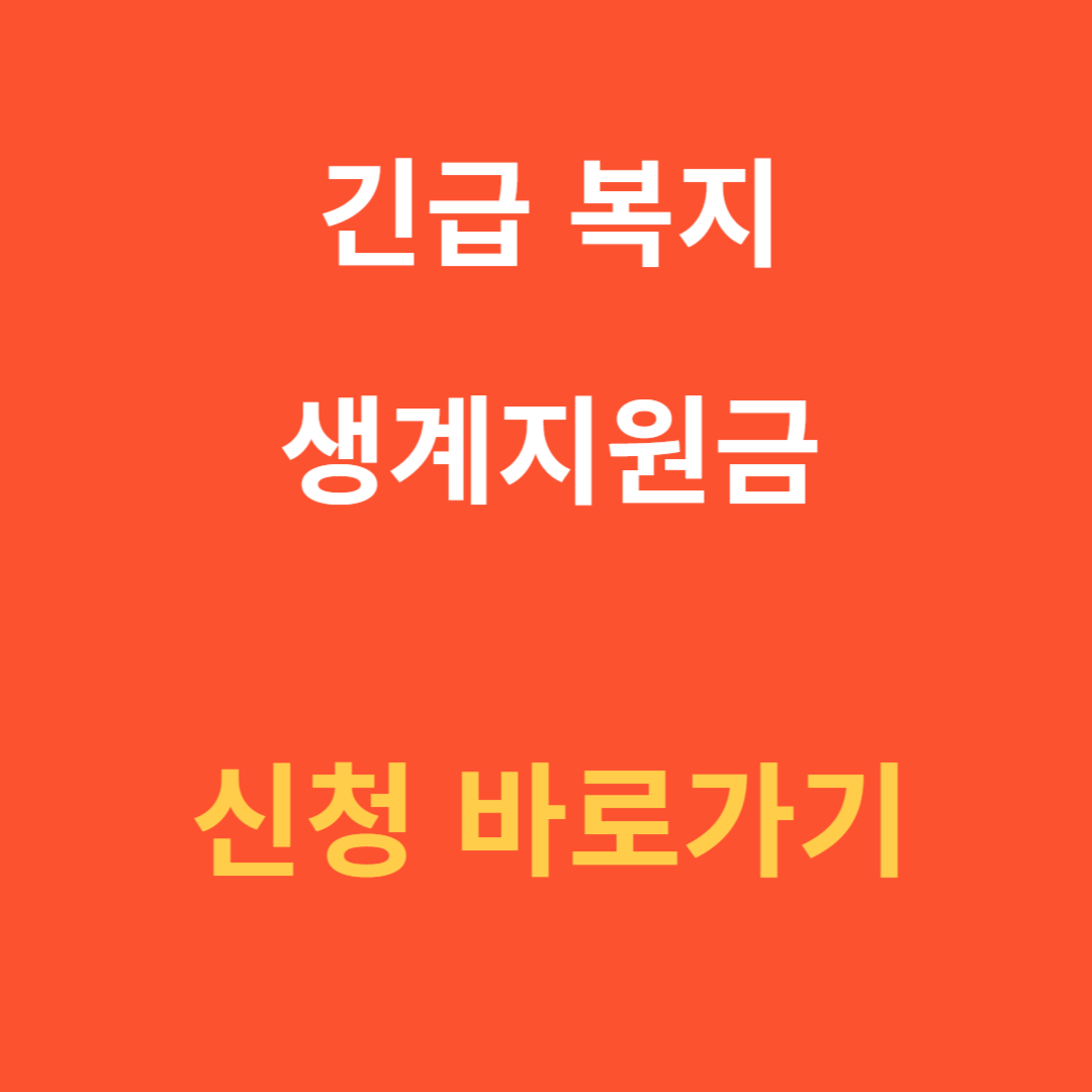 신청 바로가기