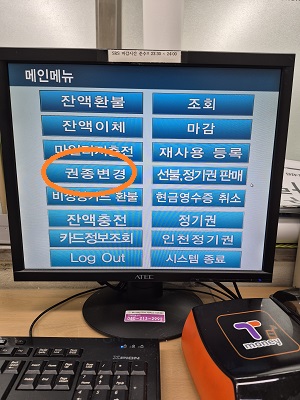 티머니 카드 시스템