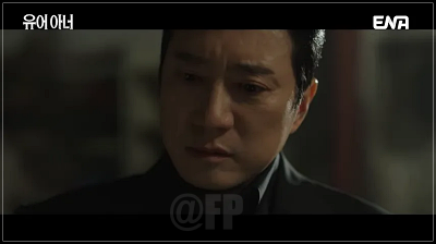 유어아너 4회 드라마 캡쳐 이미지10