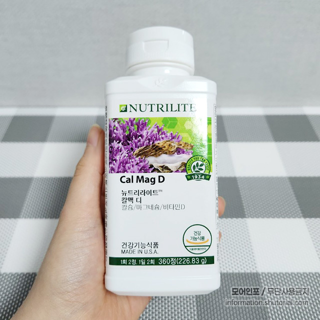 암웨이 칼맥디