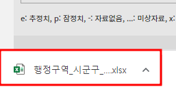 크롬에서 파일 다운로드 완료된 화면
