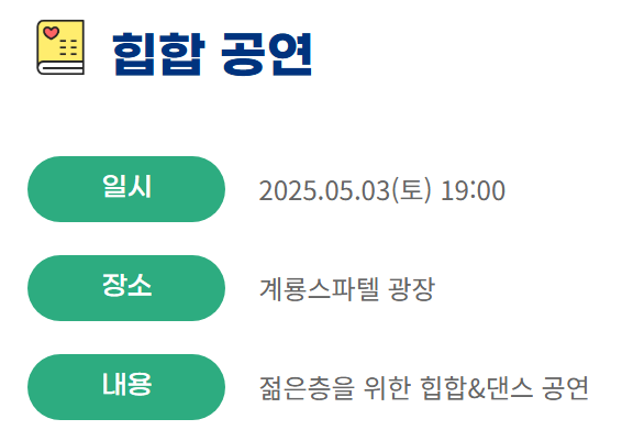 유성온천문화축제