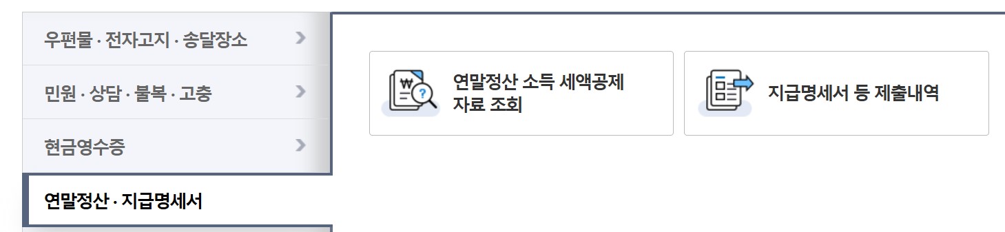 메뉴 화면