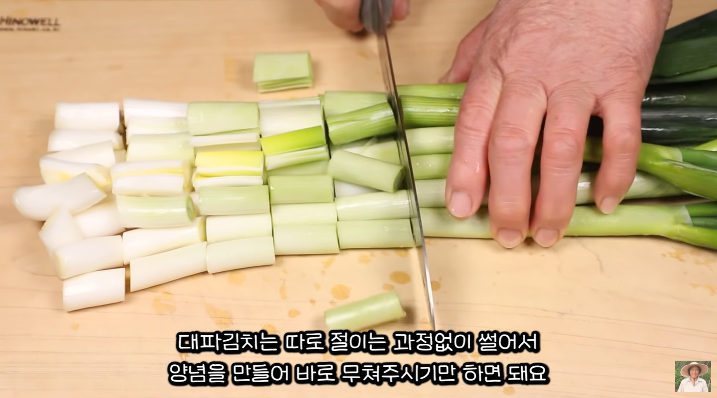 대파김치황금레시피