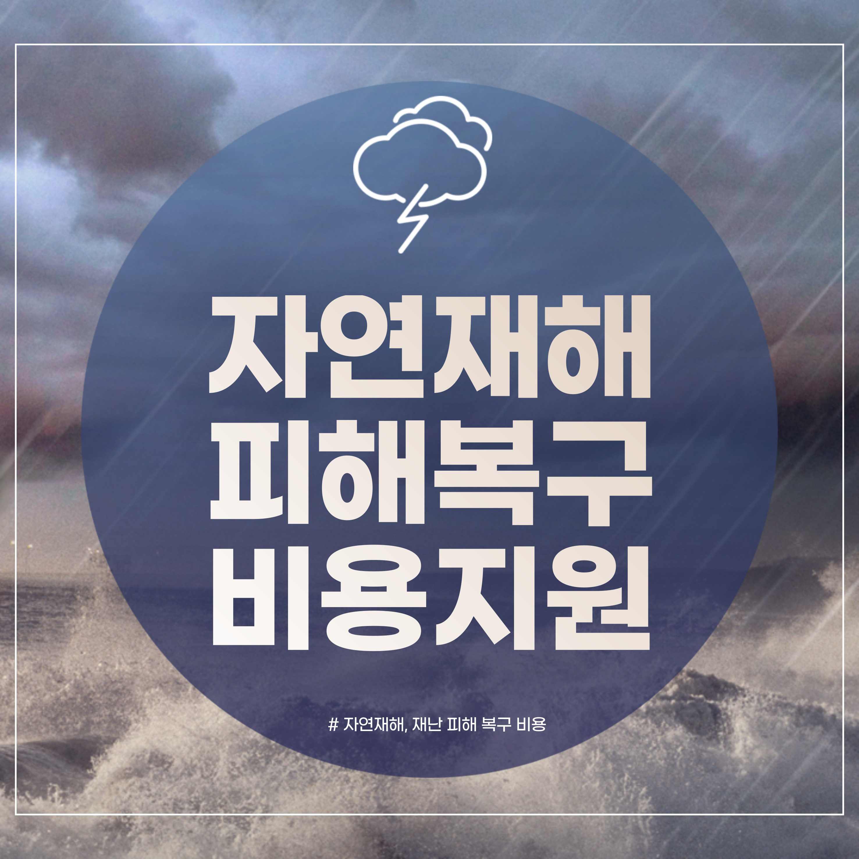 민생회복지원금 확정