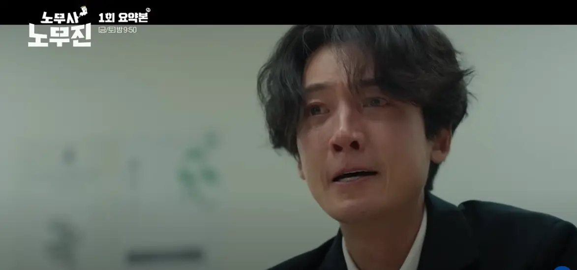 노무사 노무진 1회