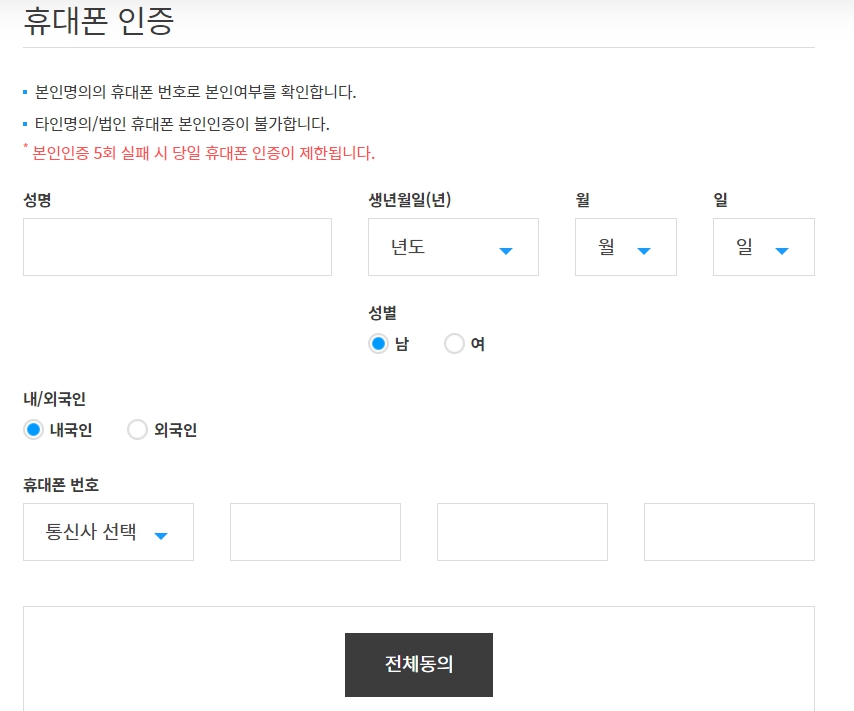 자동차 사고이력 조회서비스, 침수사고, 폐차사고 무료로 이용하는 방법