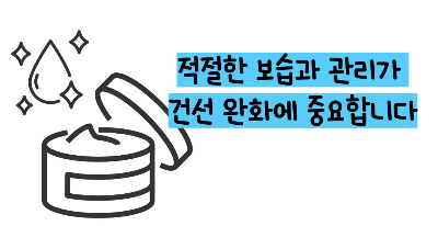 피부 건선 증상