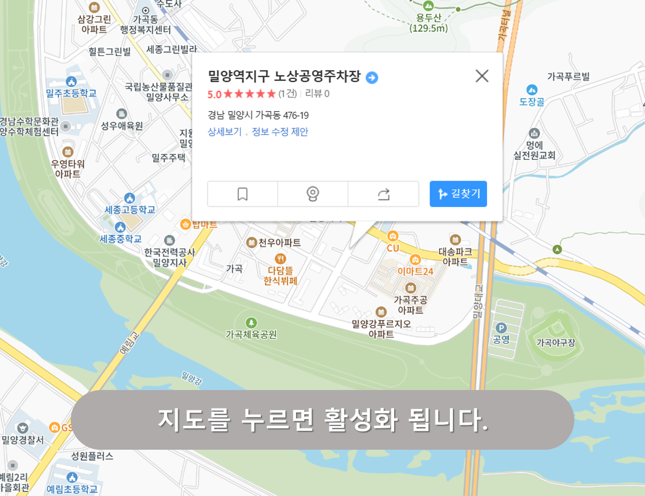 밀양역 지구공영주차장