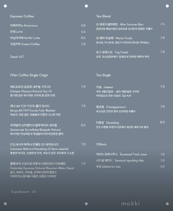 모키 문래 메뉴 정보