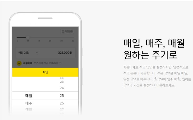 적금 이율 높은 은행 TOP 5