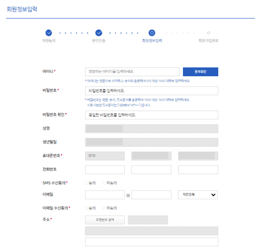 도시가스 캐시백 개인정보 입력