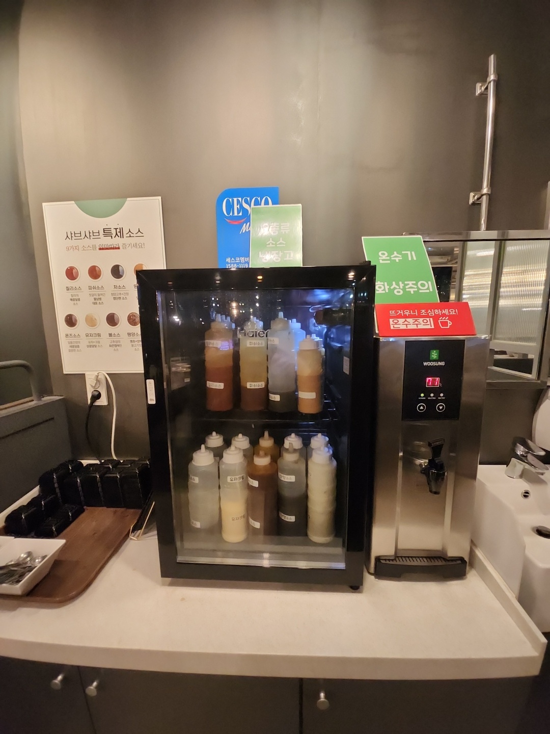 샤브니쳐-소스-냉장고