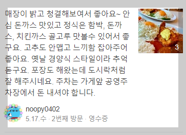 성북동 맛집 BEST 11