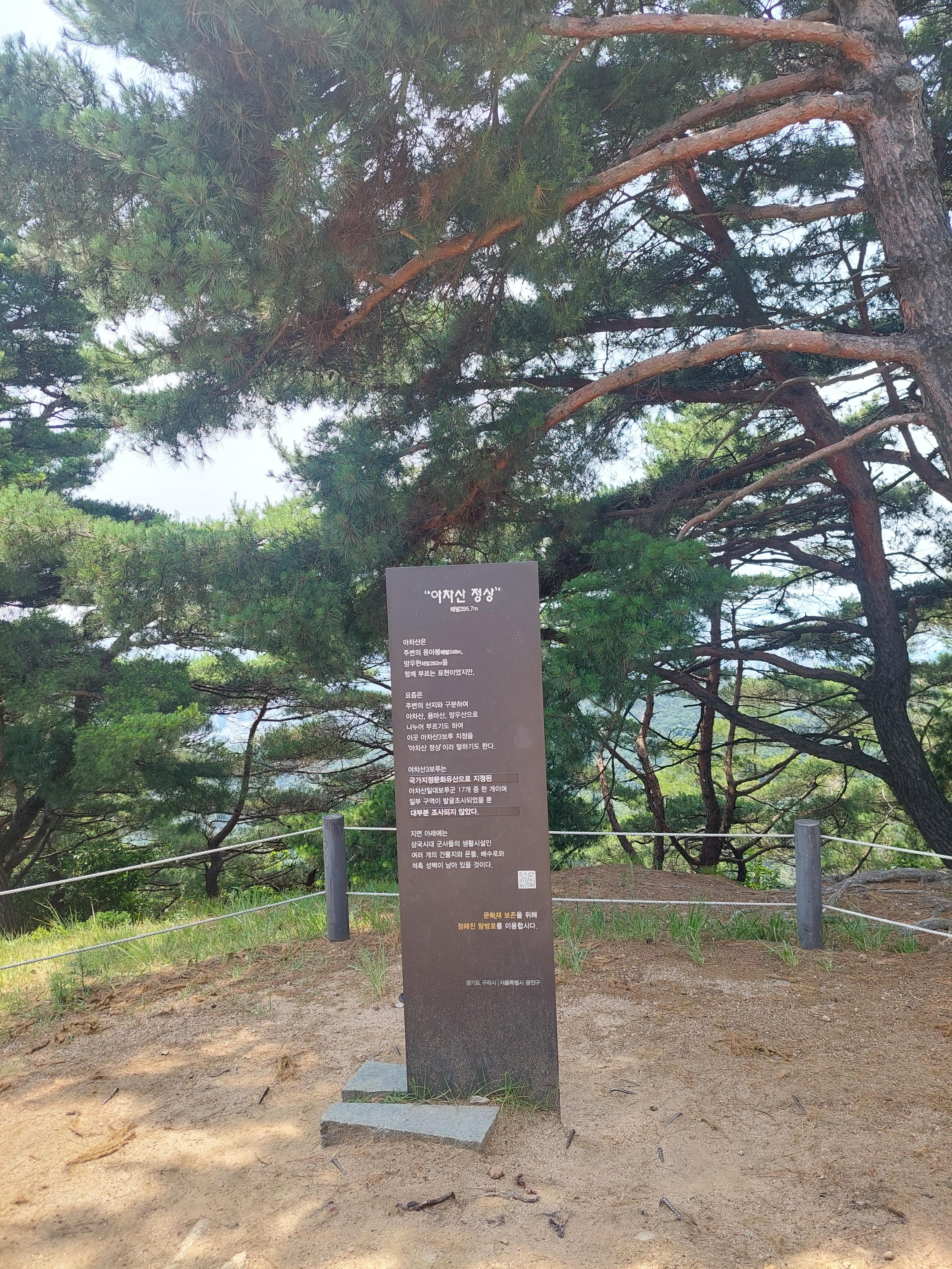 용마산아차산