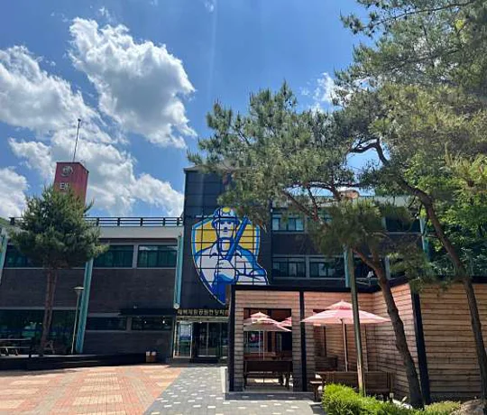 태백체험공원현장학습관