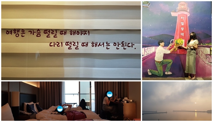 여행