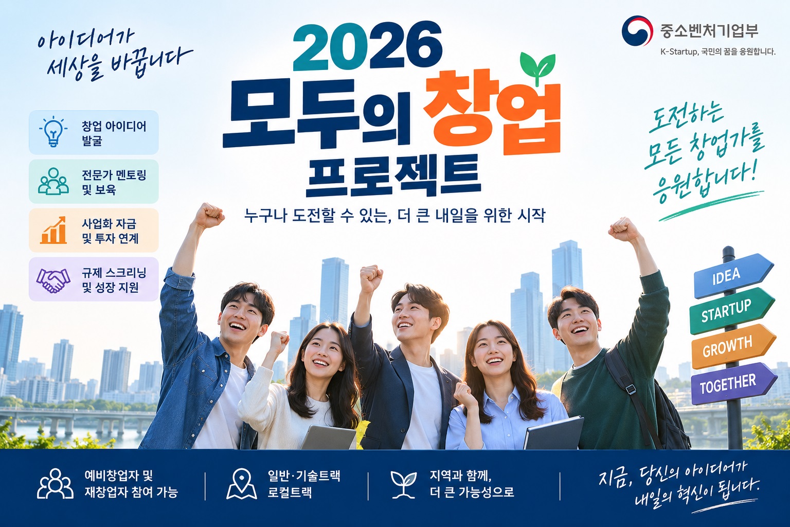 모두의 창업