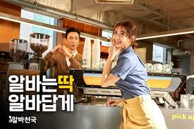 부산 알바천국 구인구직