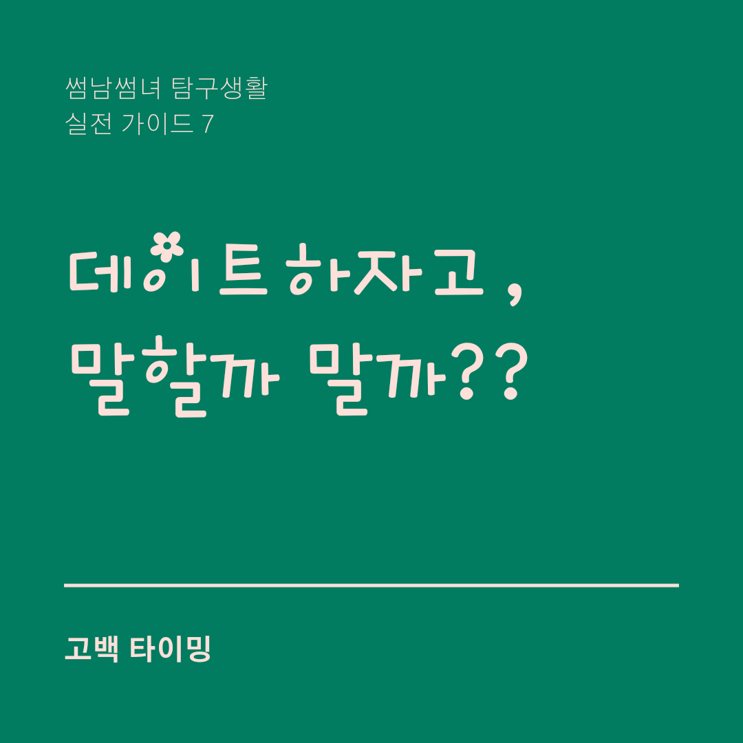 카드뉴스 썸네일 손글씨형