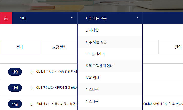 예스코-다른-안내-메뉴