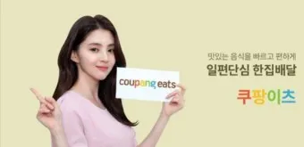 쿠팡이츠 사장님사이트 사장님포털 사용방법_13