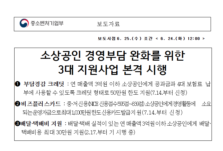 &amp;quot;소상공인
